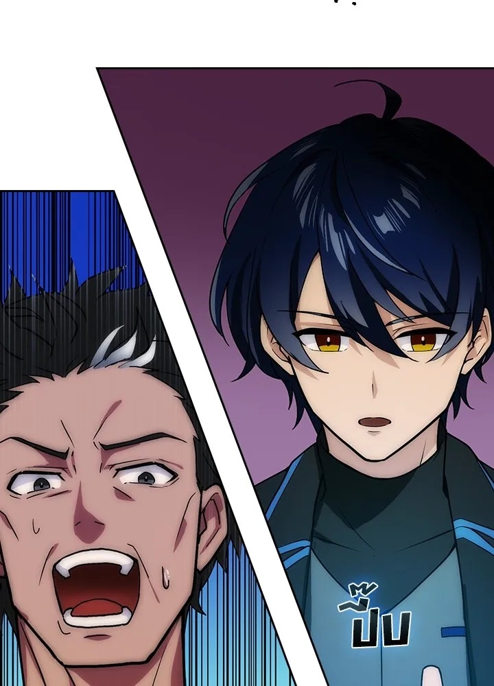 Hidden Class Gravity User ตอนที่ 2 67