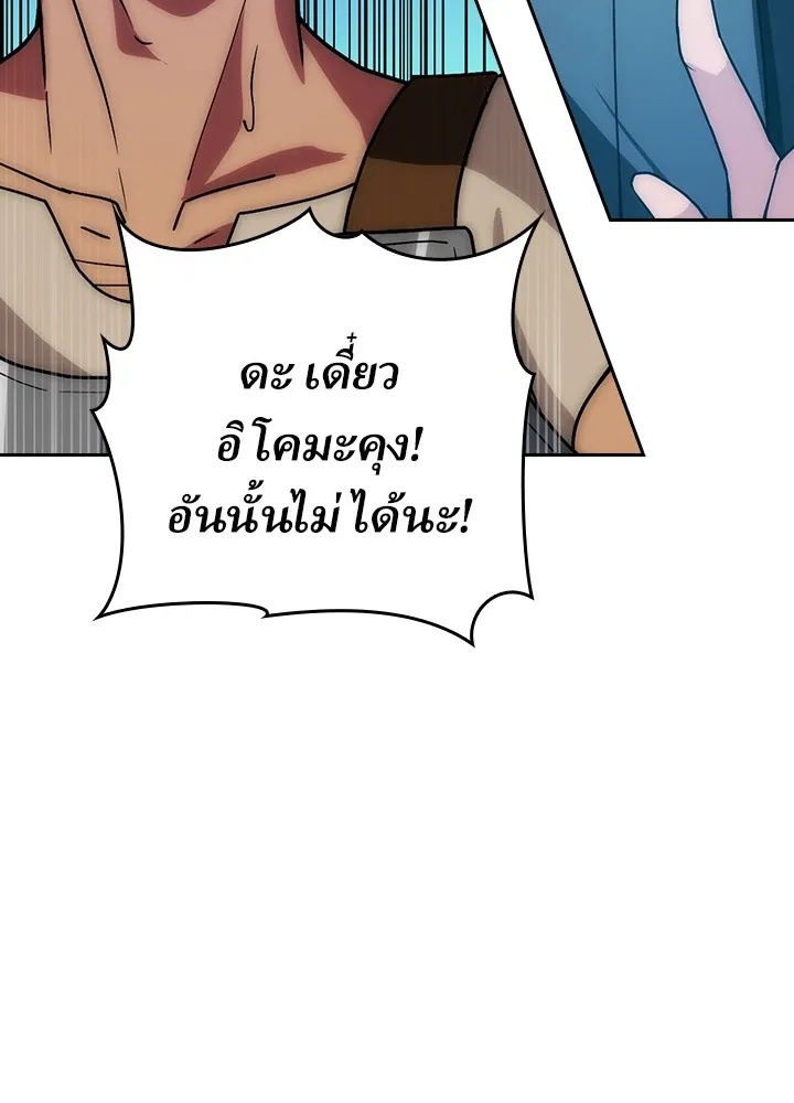 Hidden Class Gravity User ตอนที่ 2 68