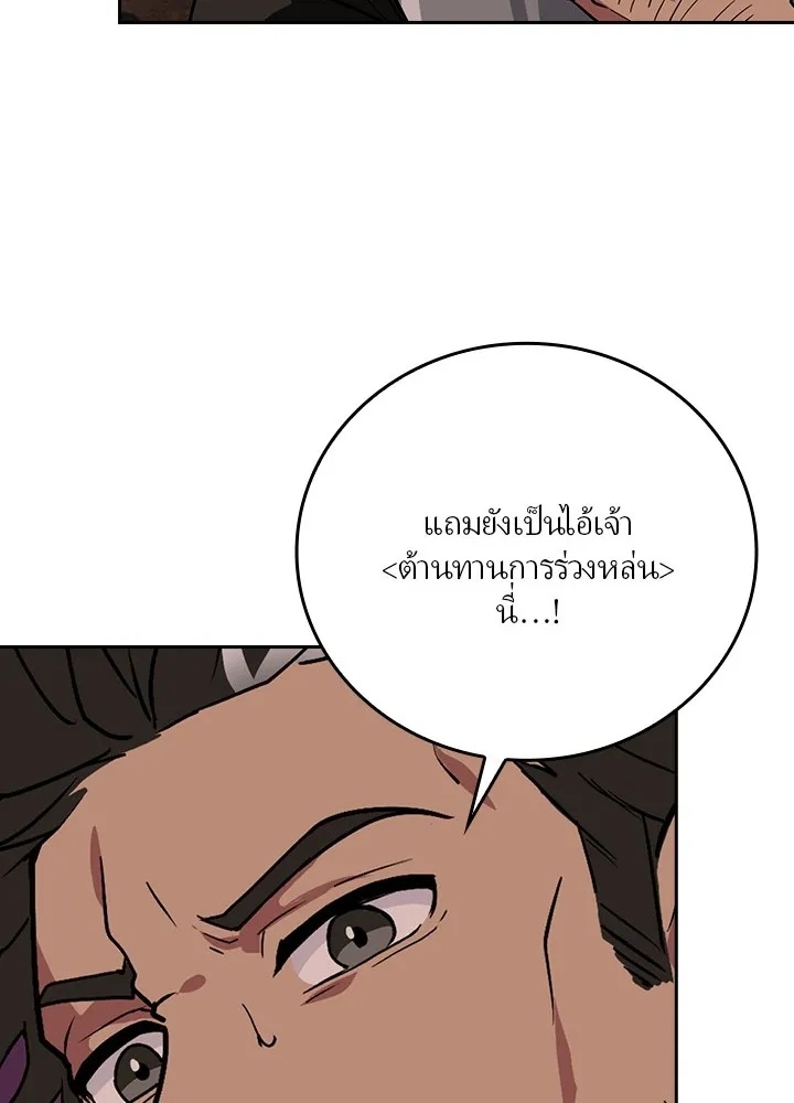 Hidden Class Gravity User ตอนที่ 2 71