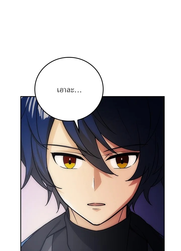 Hidden Class Gravity User ตอนที่ 2 73