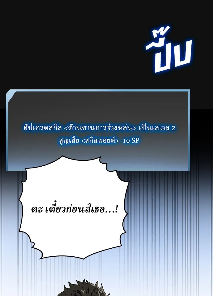 Hidden Class Gravity User ตอนที่ 2 77