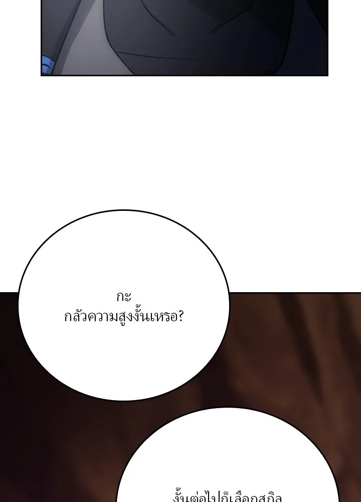 Hidden Class Gravity User ตอนที่ 2 74