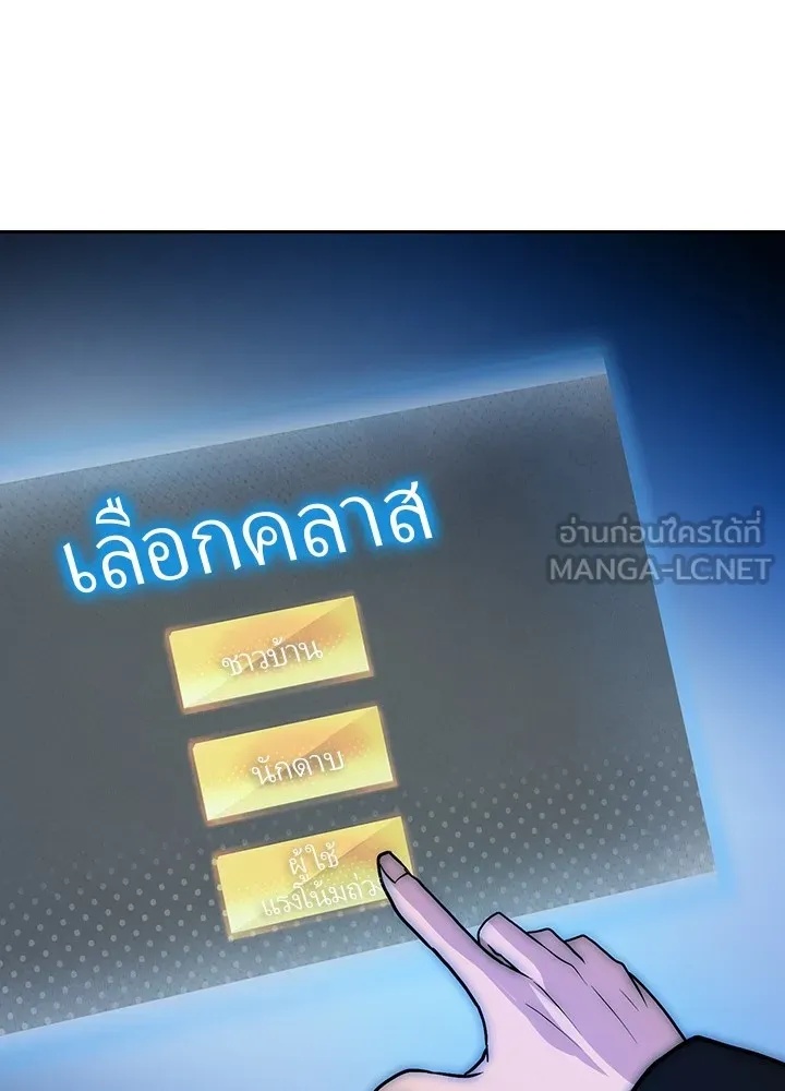 Hidden Class Gravity User ตอนที่ 2 84