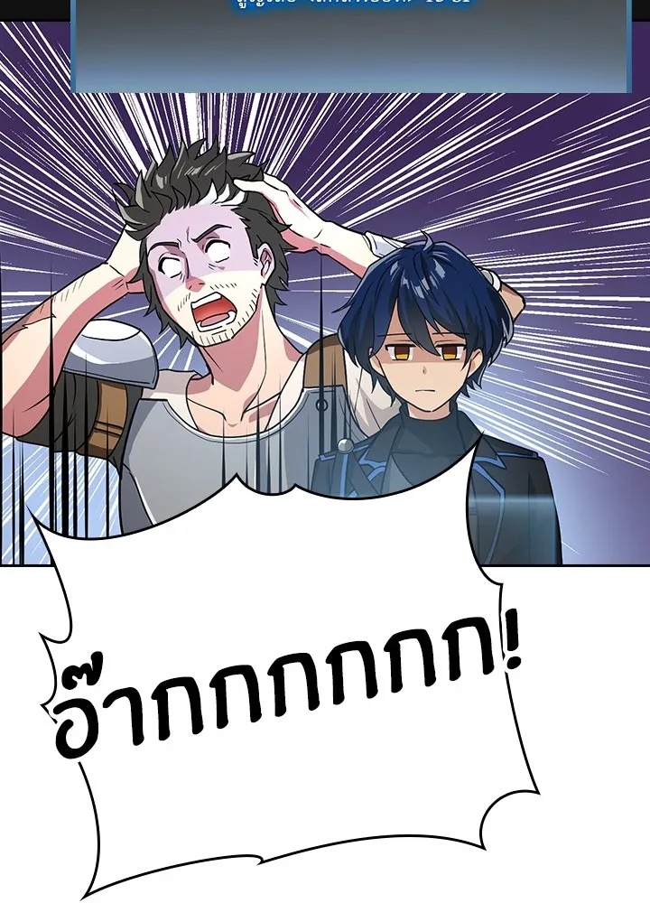 Hidden Class Gravity User ตอนที่ 2 79