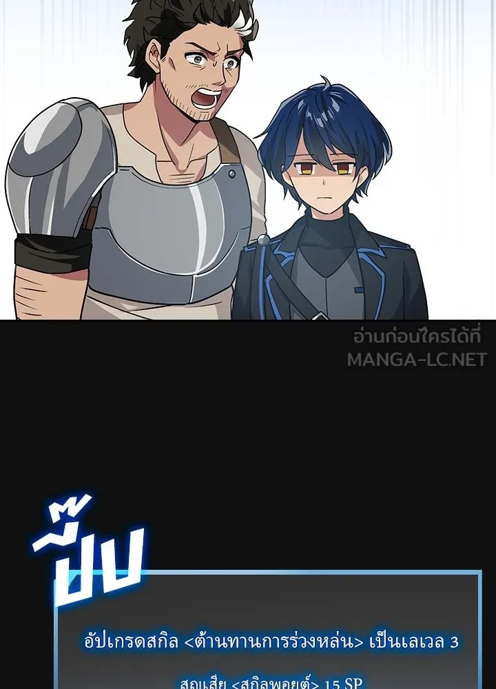 Hidden Class Gravity User ตอนที่ 2 78