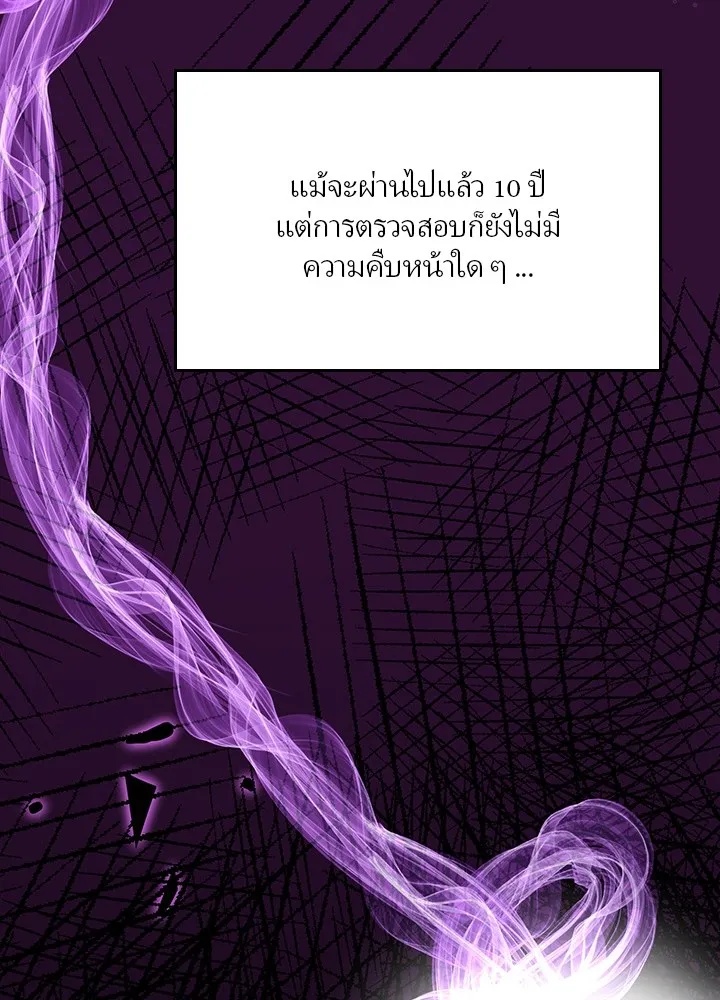 Hidden Class Gravity User ตอนที่ 2 92