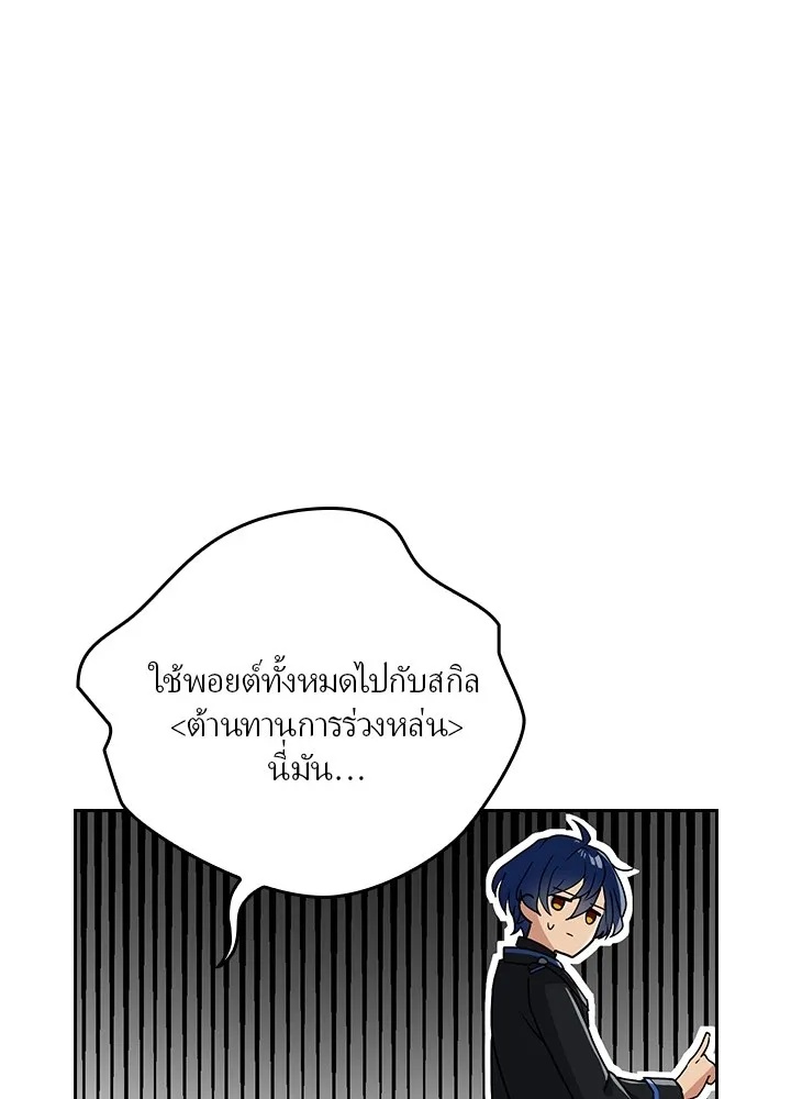 Hidden Class Gravity User ตอนที่ 2 80