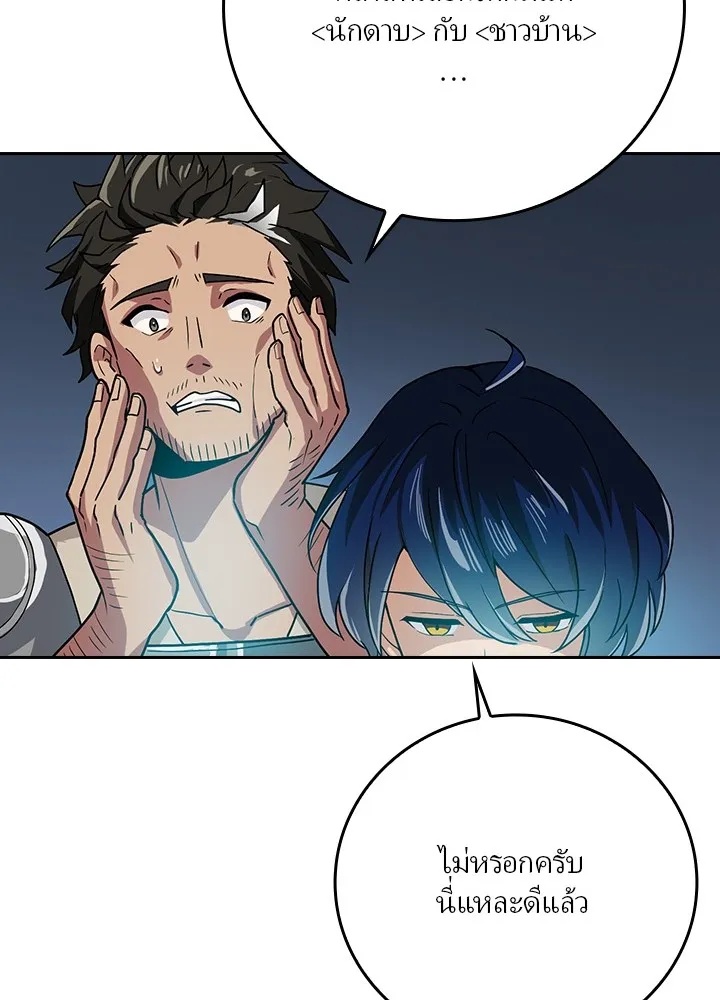 Hidden Class Gravity User ตอนที่ 2 82