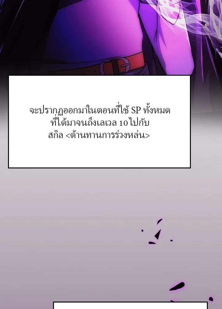 Hidden Class Gravity User ตอนที่ 2 88