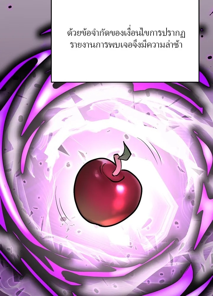Hidden Class Gravity User ตอนที่ 2 89