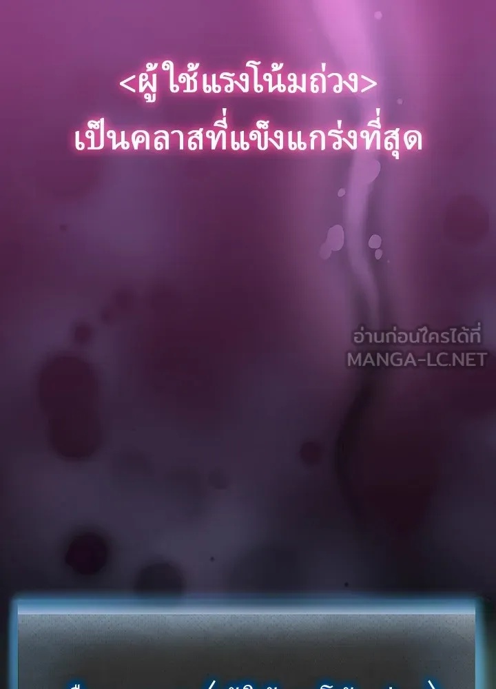 Hidden Class Gravity User ตอนที่ 2 96