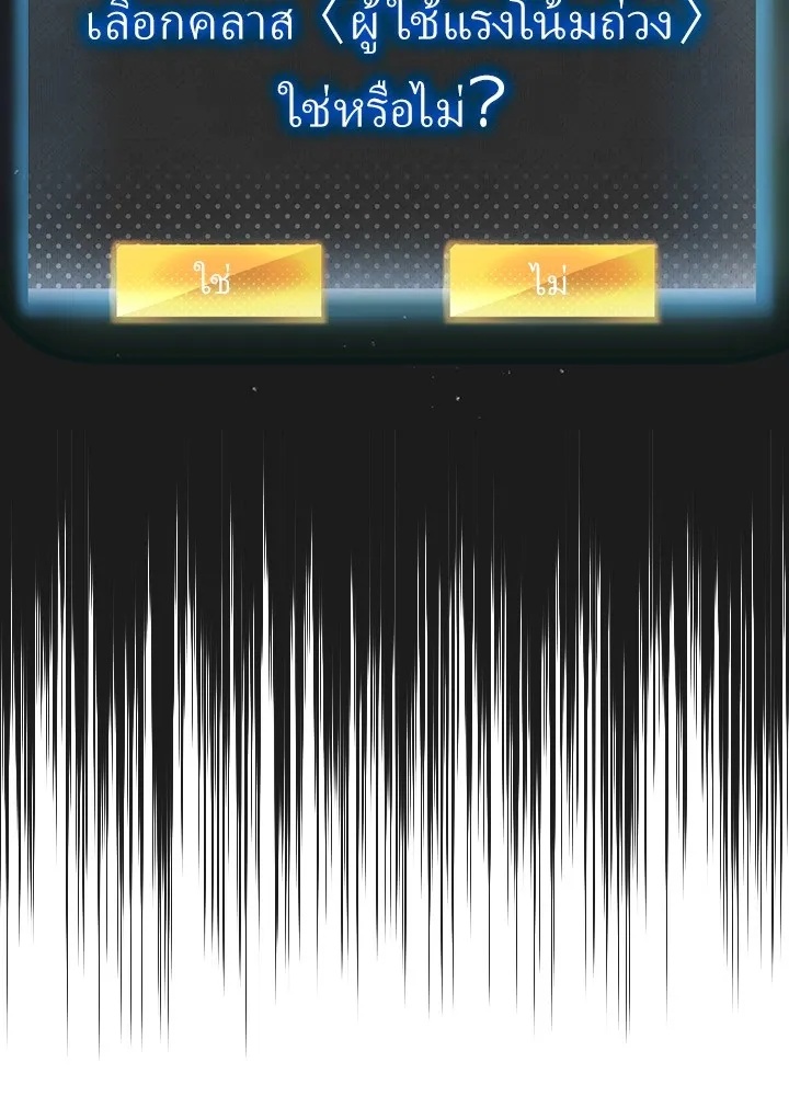 Hidden Class Gravity User ตอนที่ 2 97