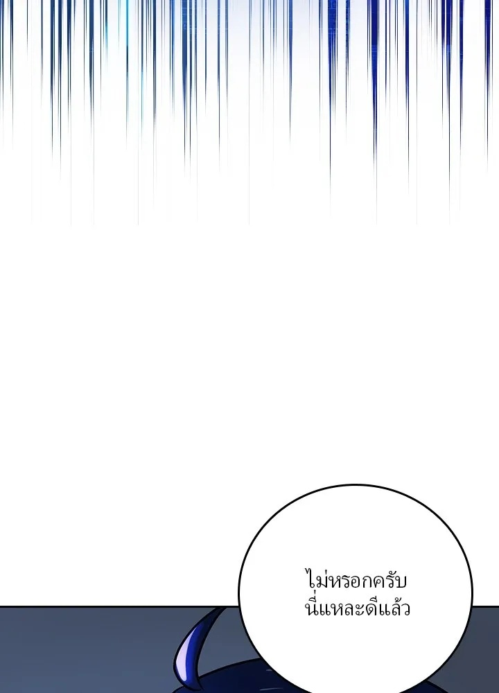 Hidden Class Gravity User ตอนที่ 2 101
