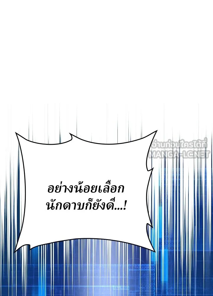 Hidden Class Gravity User ตอนที่ 2 99