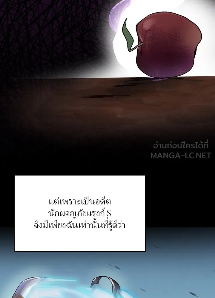 Hidden Class Gravity User ตอนที่ 2 93