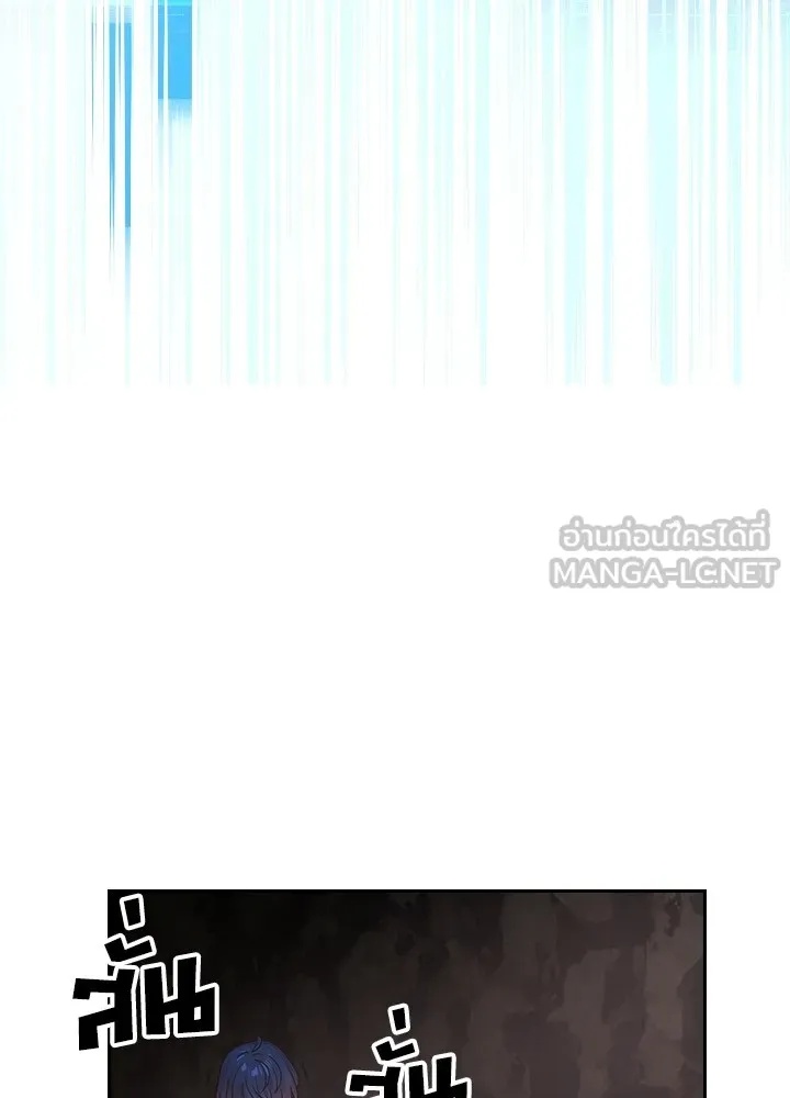 Hidden Class Gravity User ตอนที่ 2 105