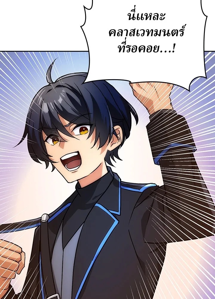 Hidden Class Gravity User ตอนที่ 2 107