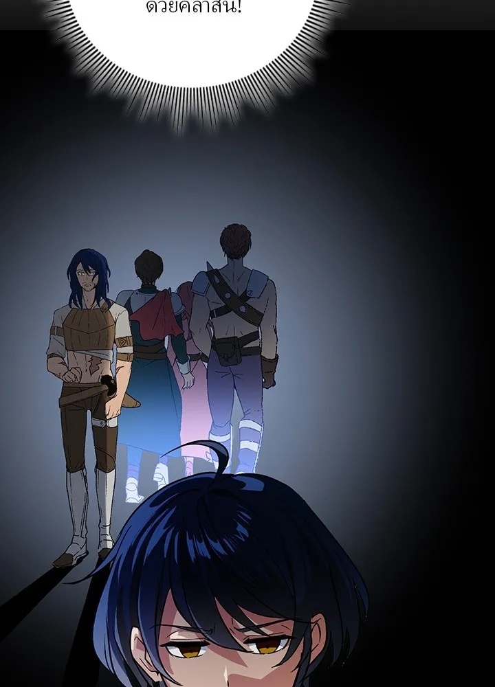 Hidden Class Gravity User ตอนที่ 2 109