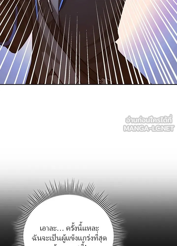 Hidden Class Gravity User ตอนที่ 2 108