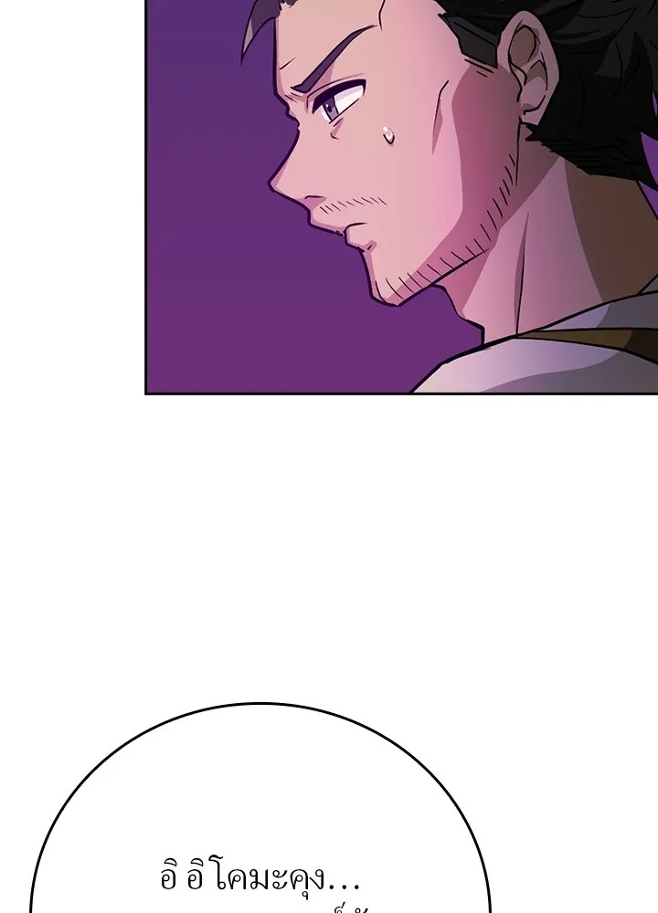 Hidden Class Gravity User ตอนที่ 2 112