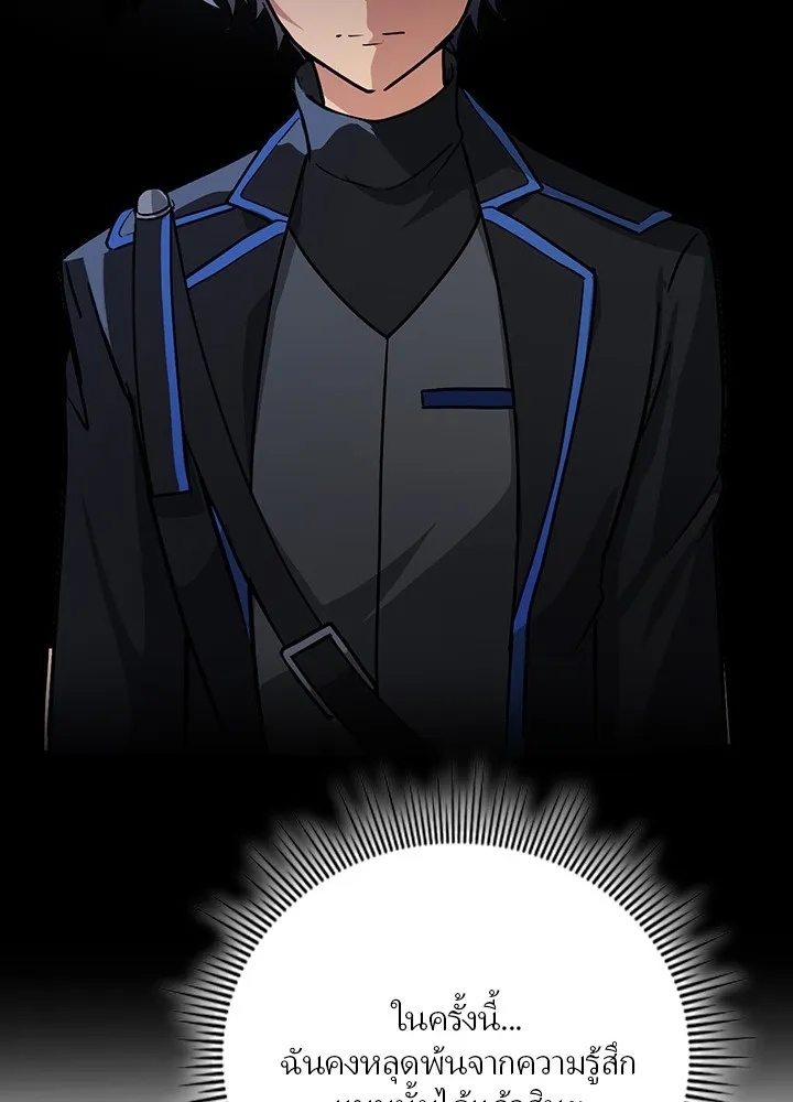 Hidden Class Gravity User ตอนที่ 2 110