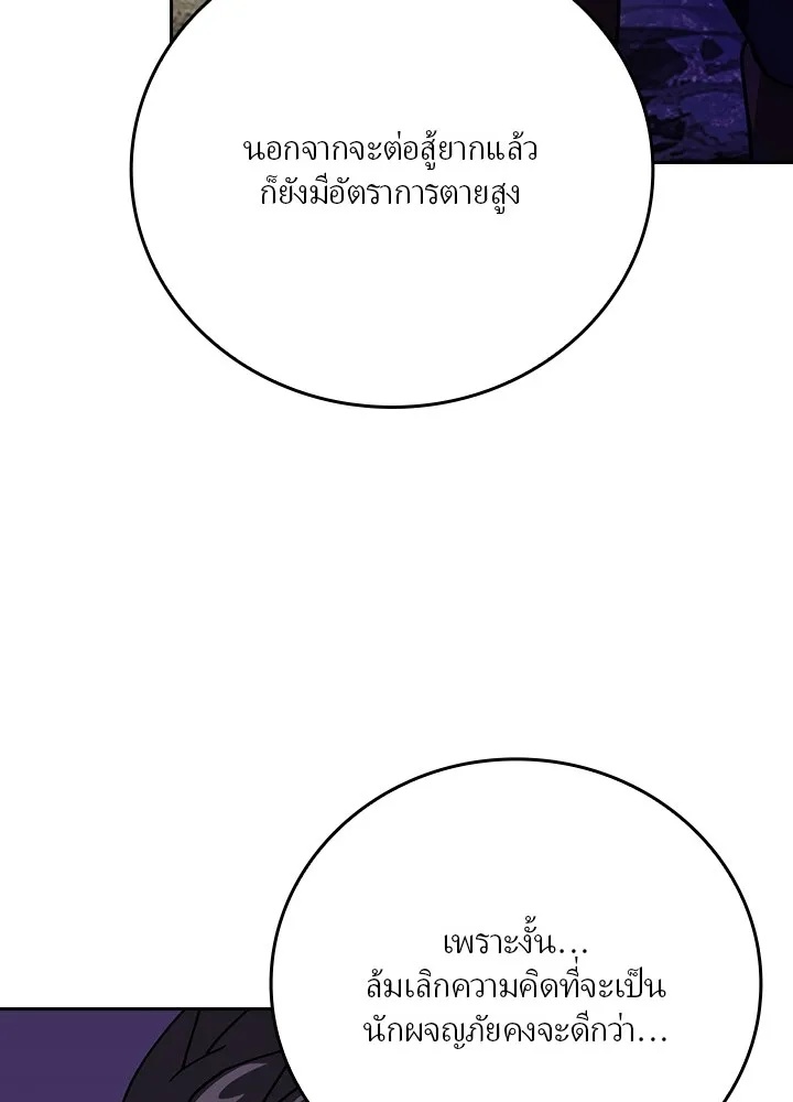 Hidden Class Gravity User ตอนที่ 2 116