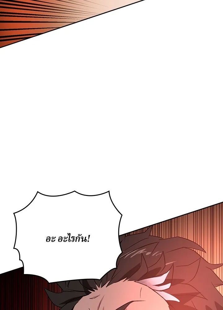 Hidden Class Gravity User ตอนที่ 2 121