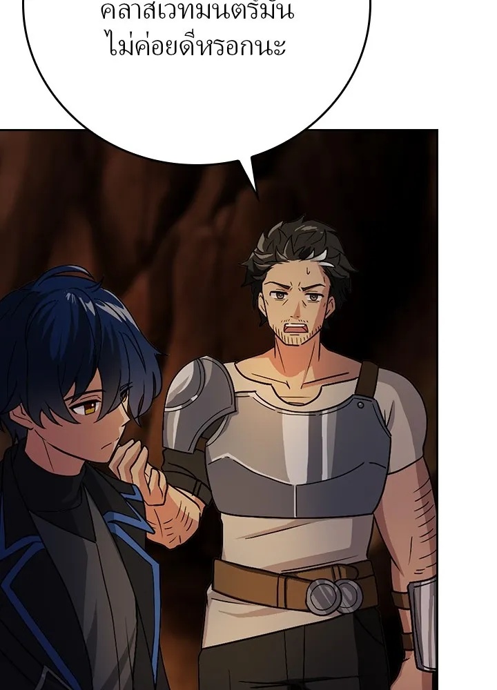 Hidden Class Gravity User ตอนที่ 2 113