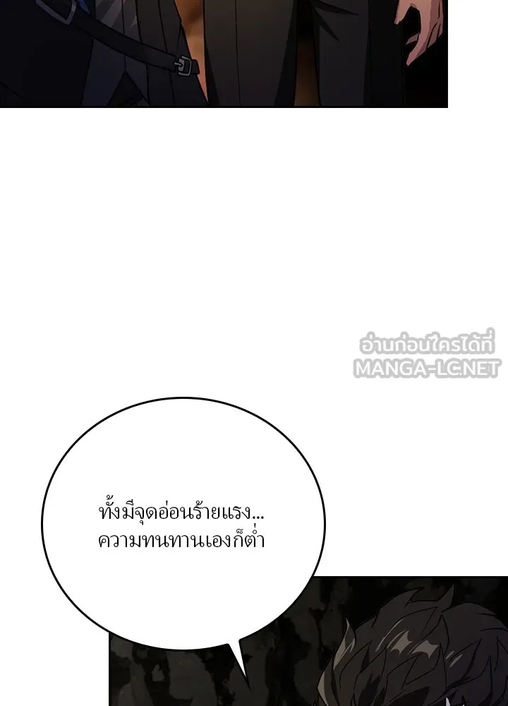 Hidden Class Gravity User ตอนที่ 2 114