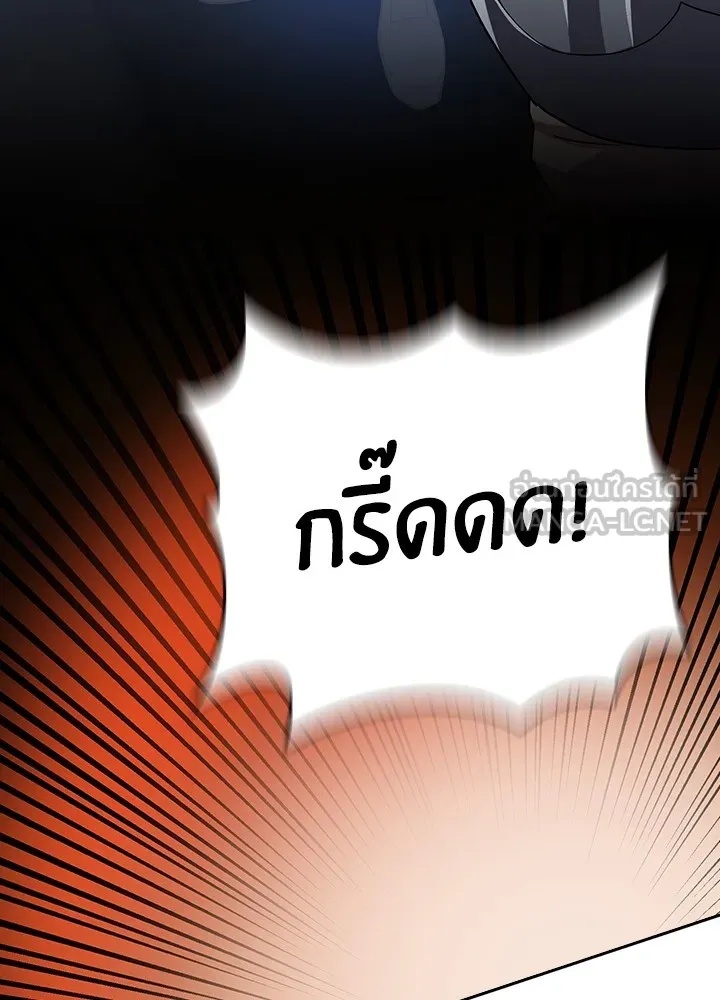 Hidden Class Gravity User ตอนที่ 2 120