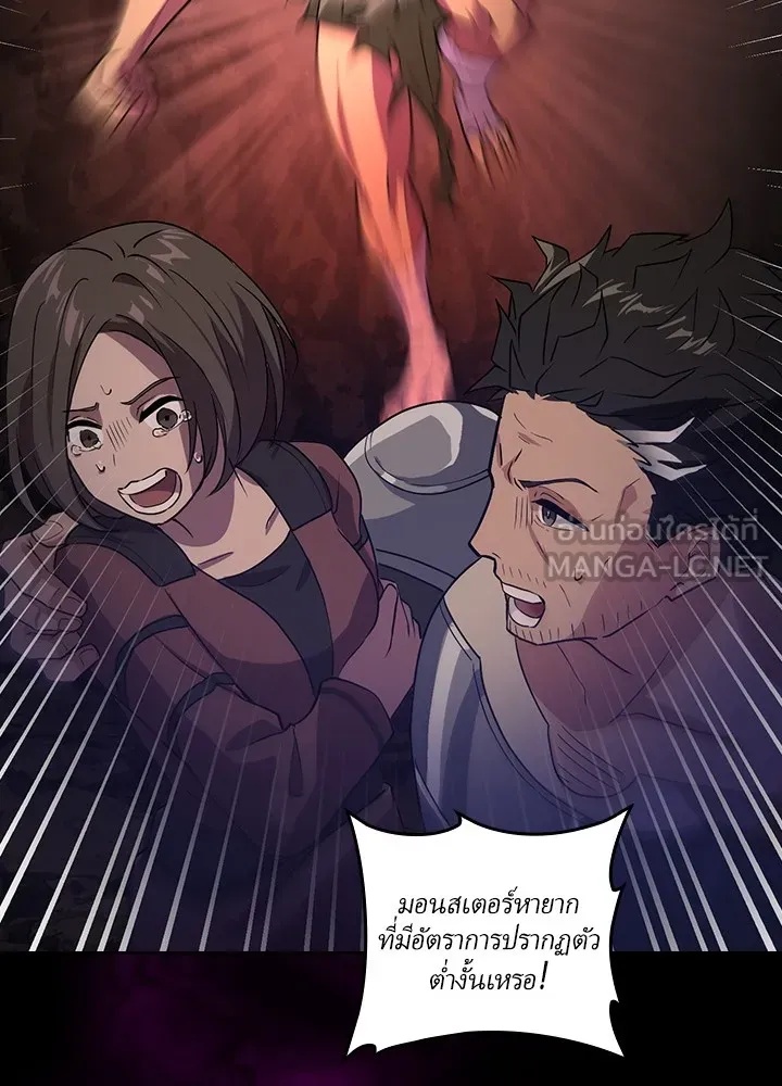 Hidden Class Gravity User ตอนที่ 2 129