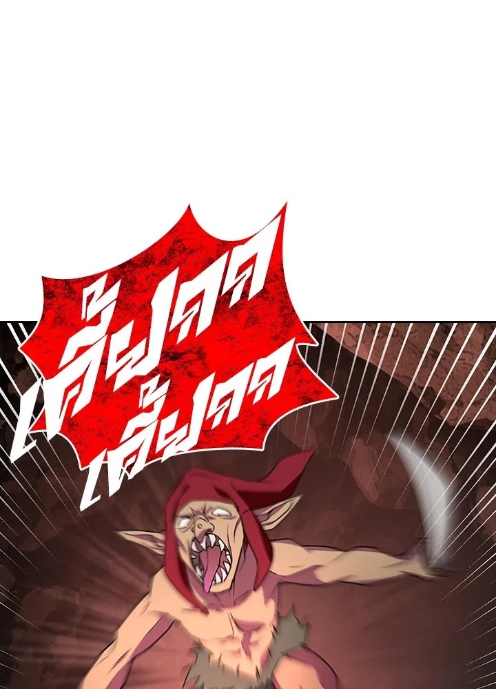 Hidden Class Gravity User ตอนที่ 2 128