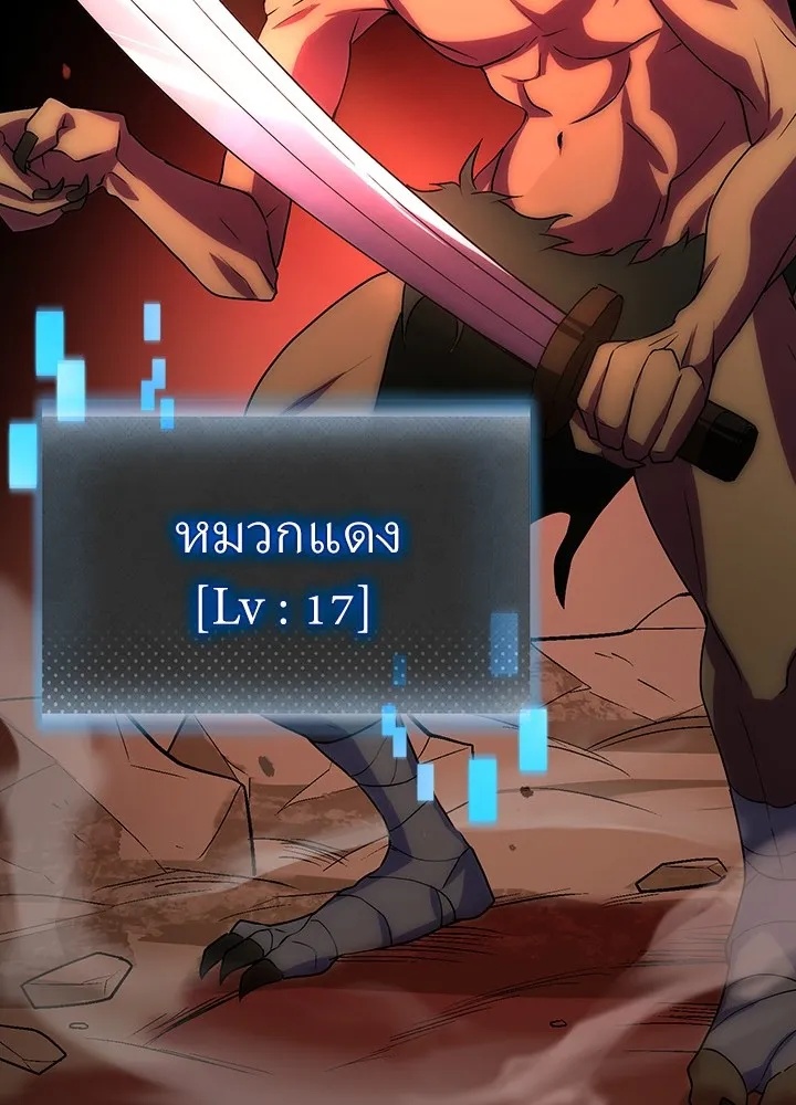 Hidden Class Gravity User ตอนที่ 2 125