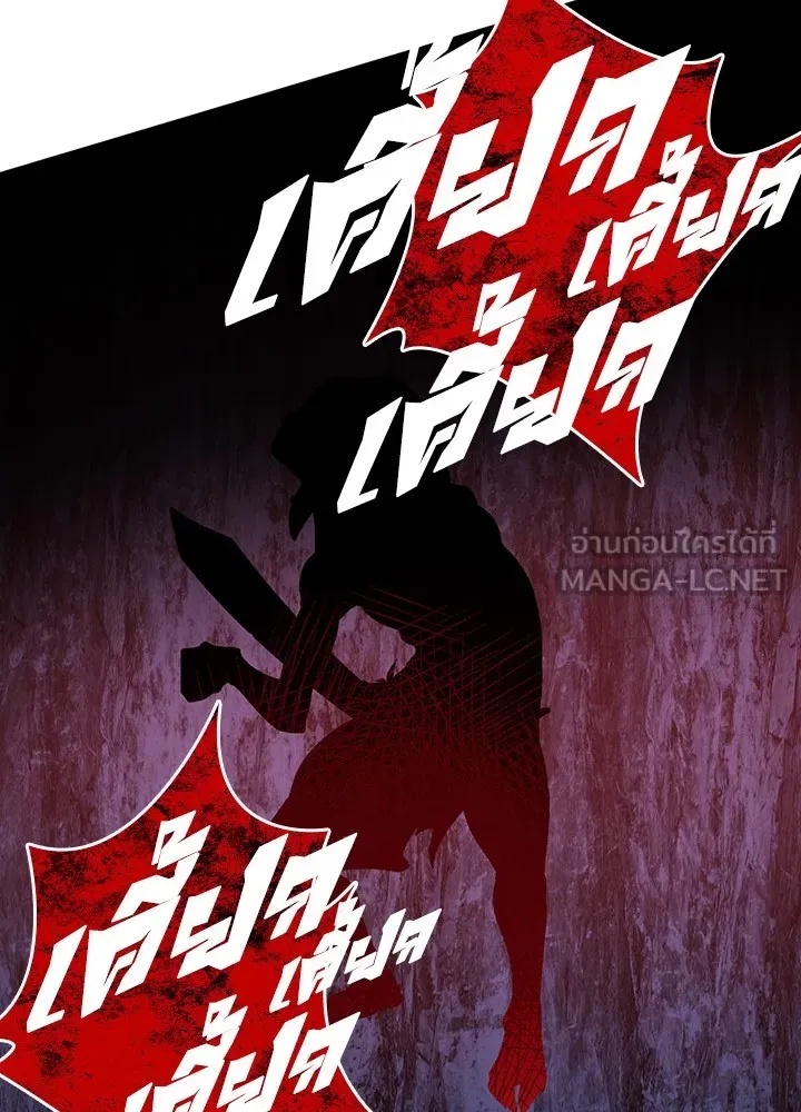 Hidden Class Gravity User ตอนที่ 2 123
