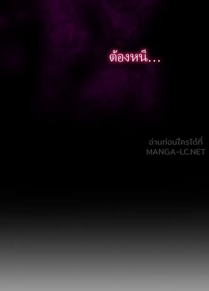 Hidden Class Gravity User ตอนที่ 2 132