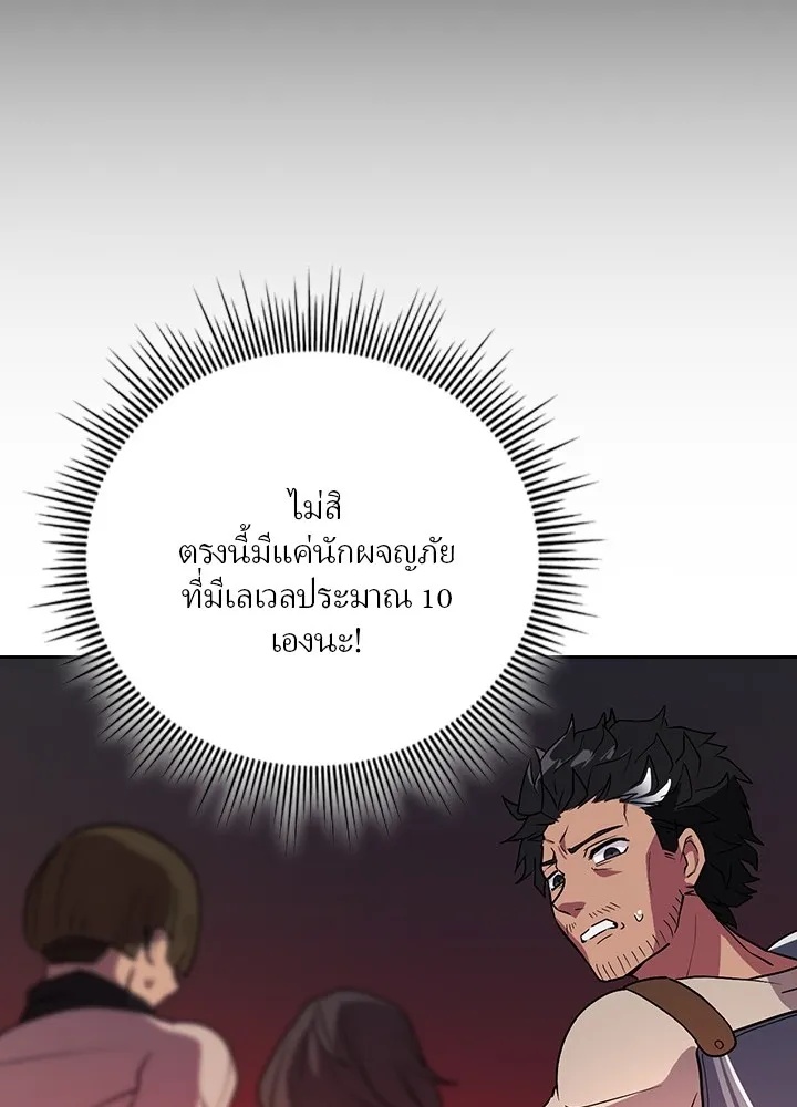 Hidden Class Gravity User ตอนที่ 2 133