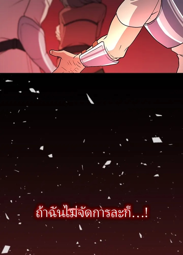 Hidden Class Gravity User ตอนที่ 2 134