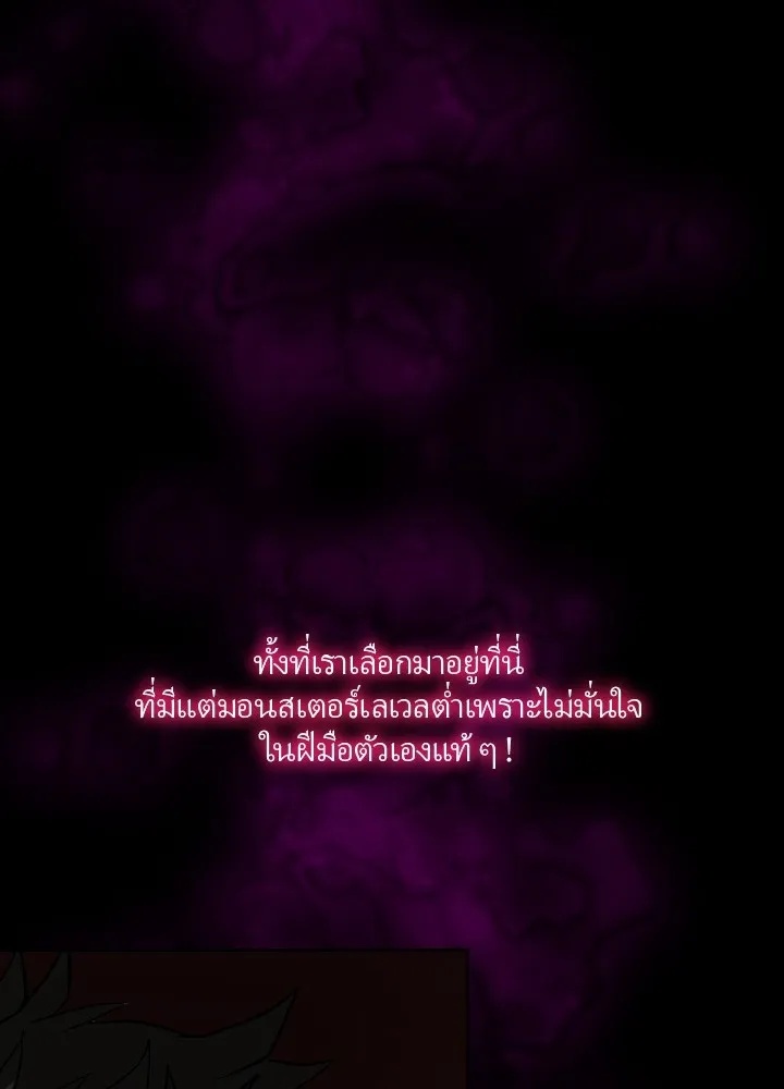 Hidden Class Gravity User ตอนที่ 2 130