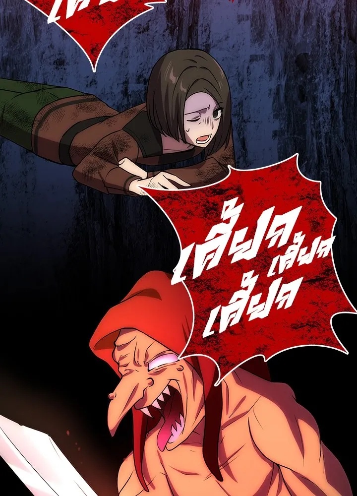 Hidden Class Gravity User ตอนที่ 2 124
