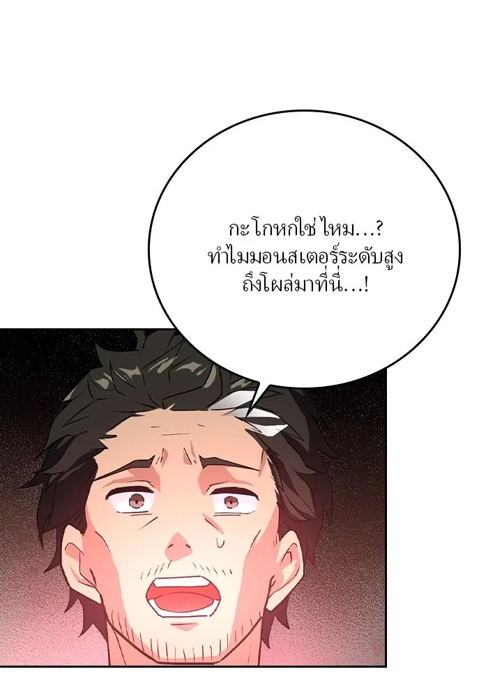 Hidden Class Gravity User ตอนที่ 2 127