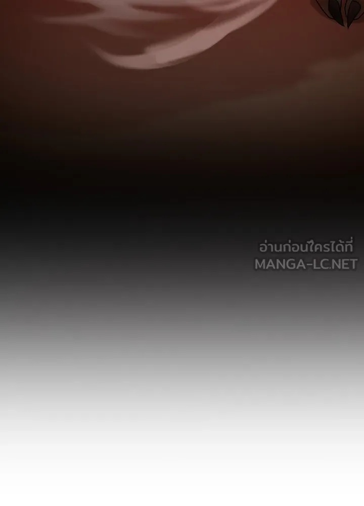 Hidden Class Gravity User ตอนที่ 2 126