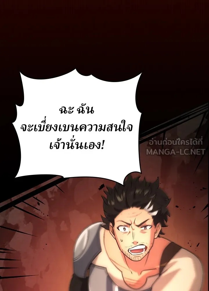 Hidden Class Gravity User ตอนที่ 2 138