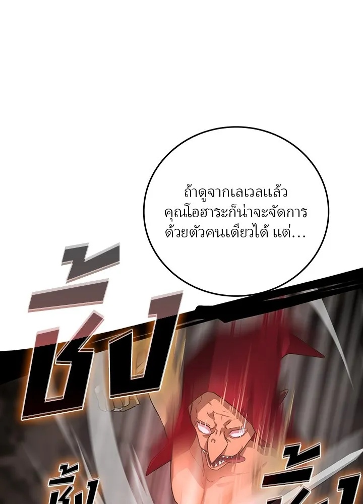 Hidden Class Gravity User ตอนที่ 3 4