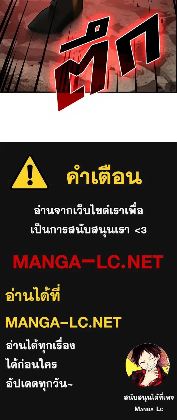 Hidden Class Gravity User ตอนที่ 2 140