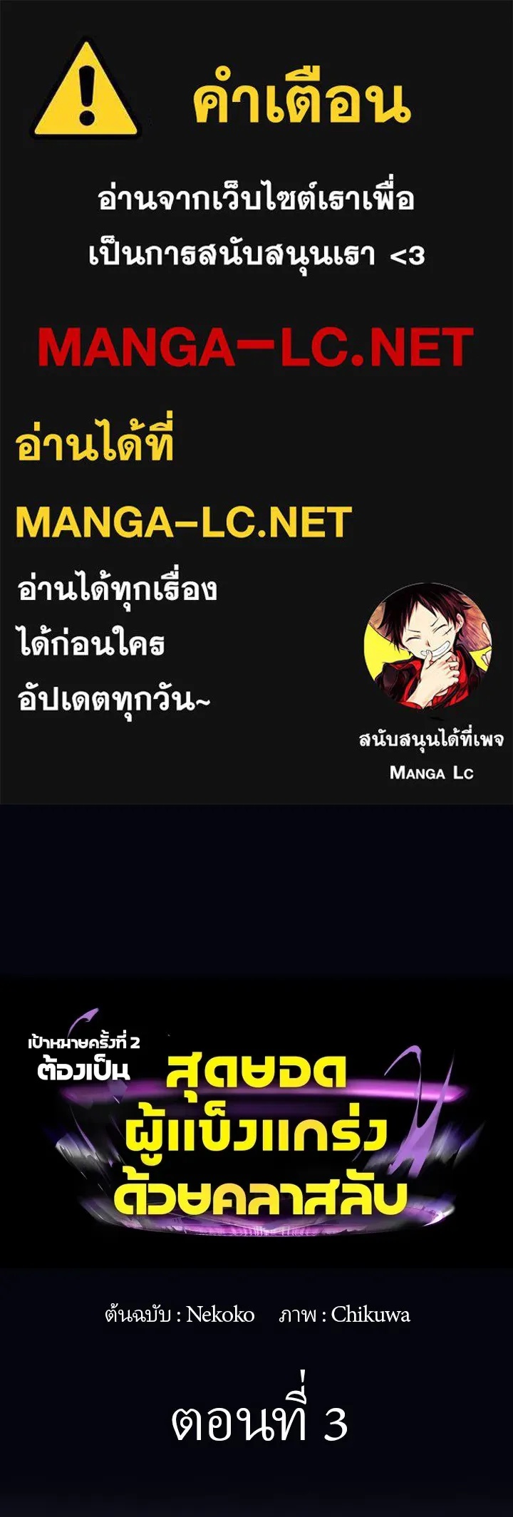 Hidden Class Gravity User ตอนที่ 3 1
