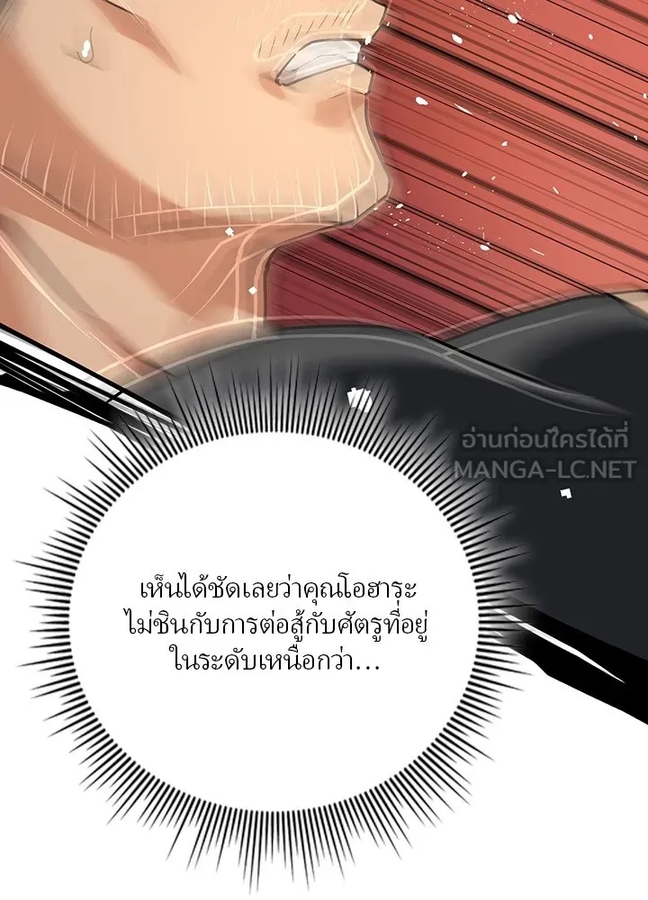 Hidden Class Gravity User ตอนที่ 3 9