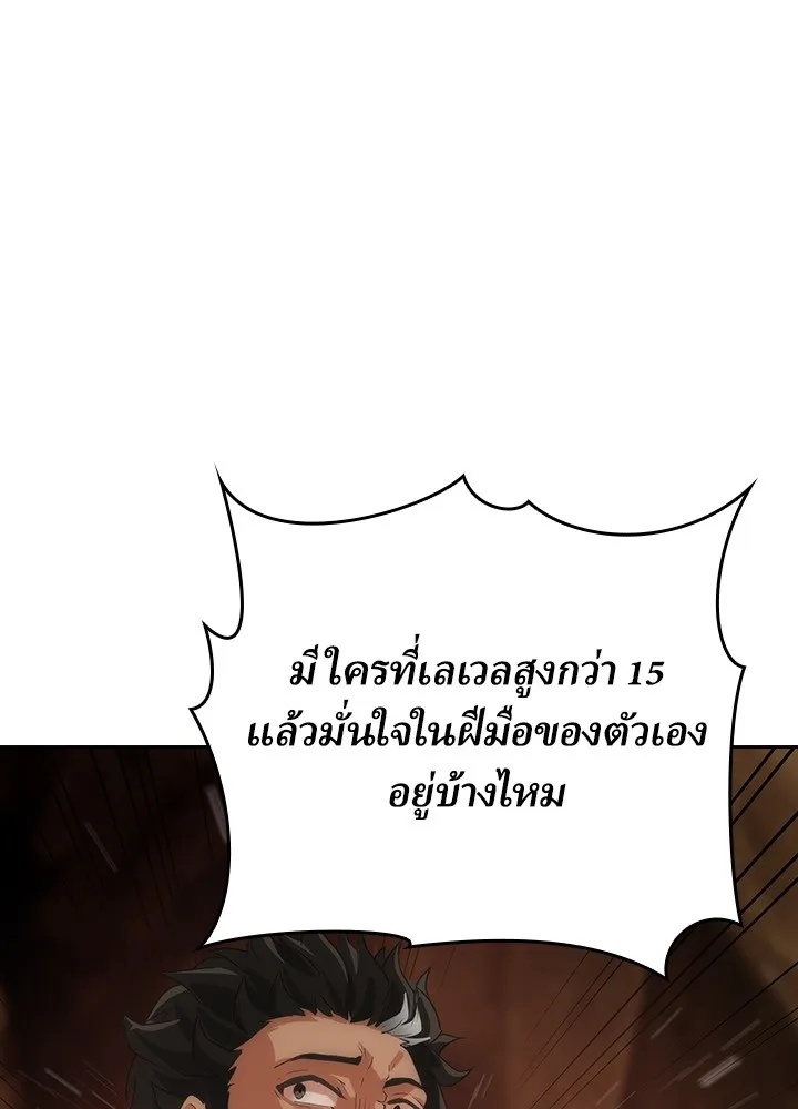 Hidden Class Gravity User ตอนที่ 3 10