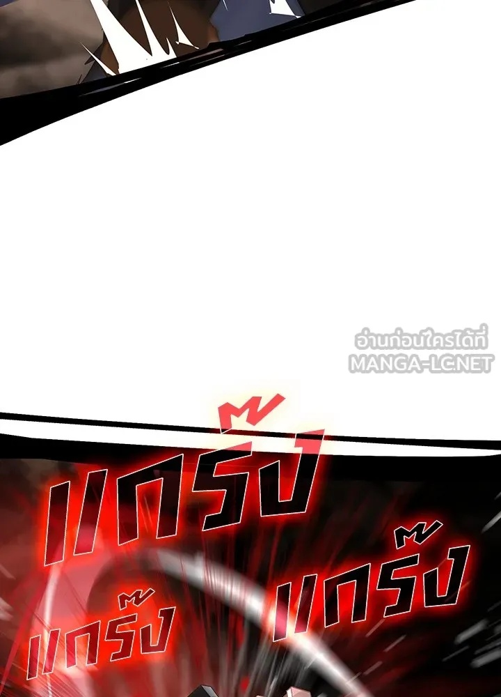 Hidden Class Gravity User ตอนที่ 3 6
