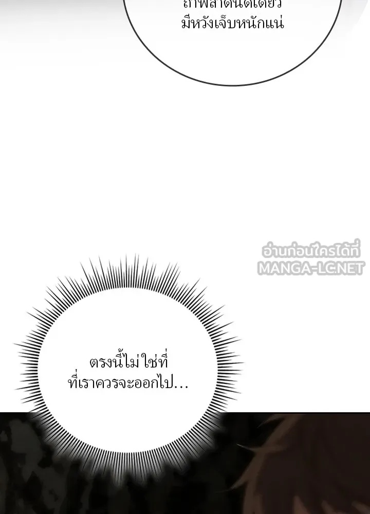 Hidden Class Gravity User ตอนที่ 3 15