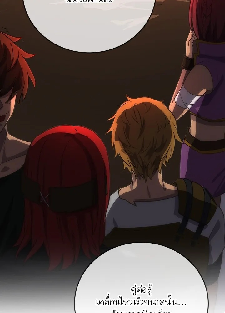 Hidden Class Gravity User ตอนที่ 3 14